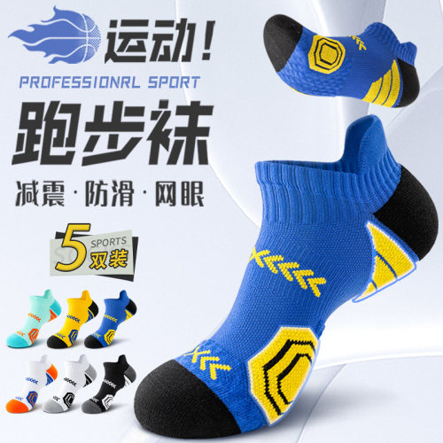【免费试穿】运动短袜毛巾底减震