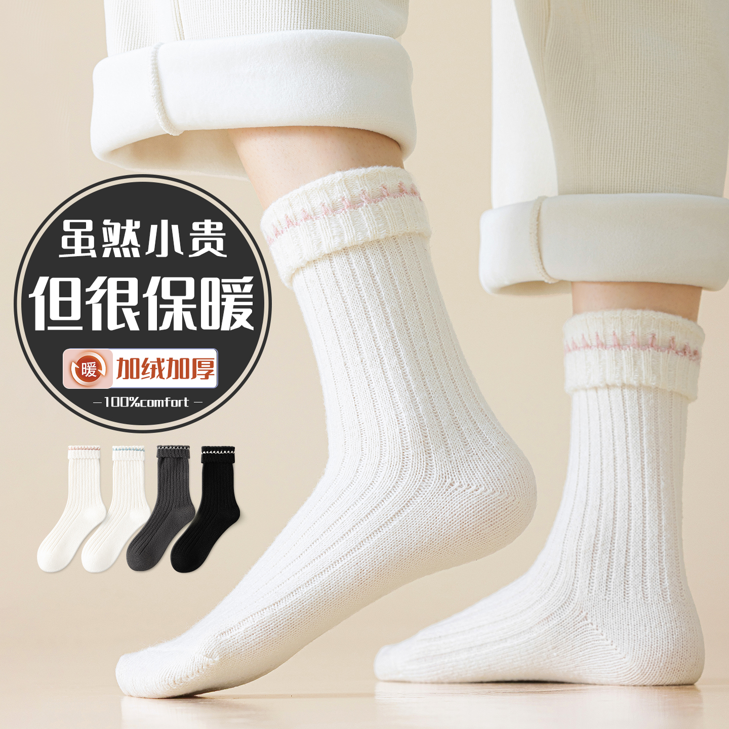 加厚保暖毛圈纯棉中筒袜