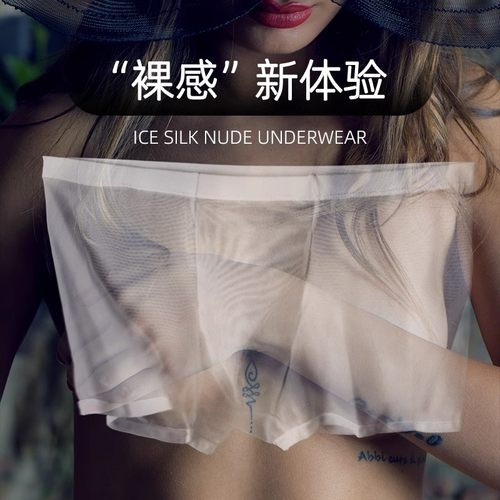 全透明内裤蕾丝性感男士