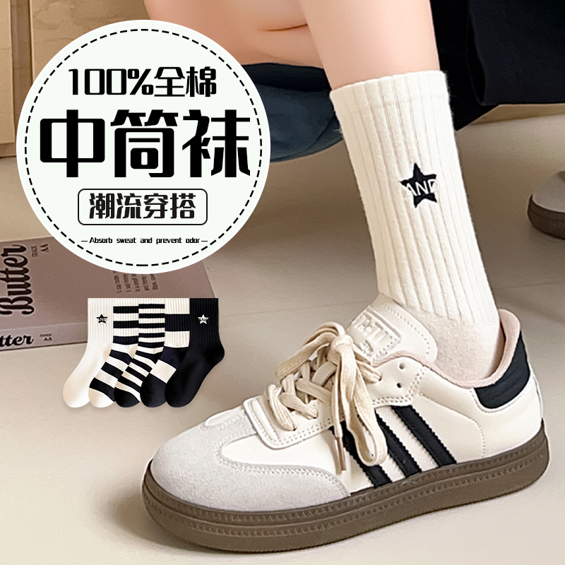 个性潮袜免费试穿一双