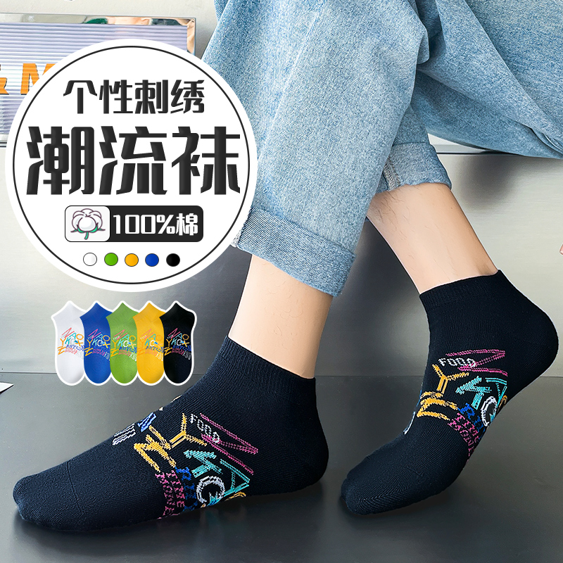 【免费试穿】100%纯棉涂鸦短袜