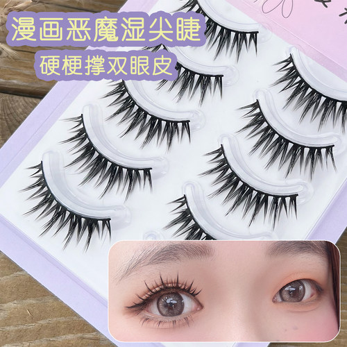 整条硬梗撑双眼皮漫画湿尖假睫毛
