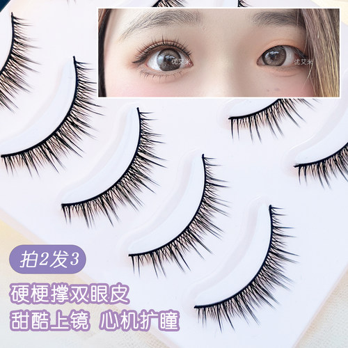 硬梗自然仿真支撑双眼皮假睫毛