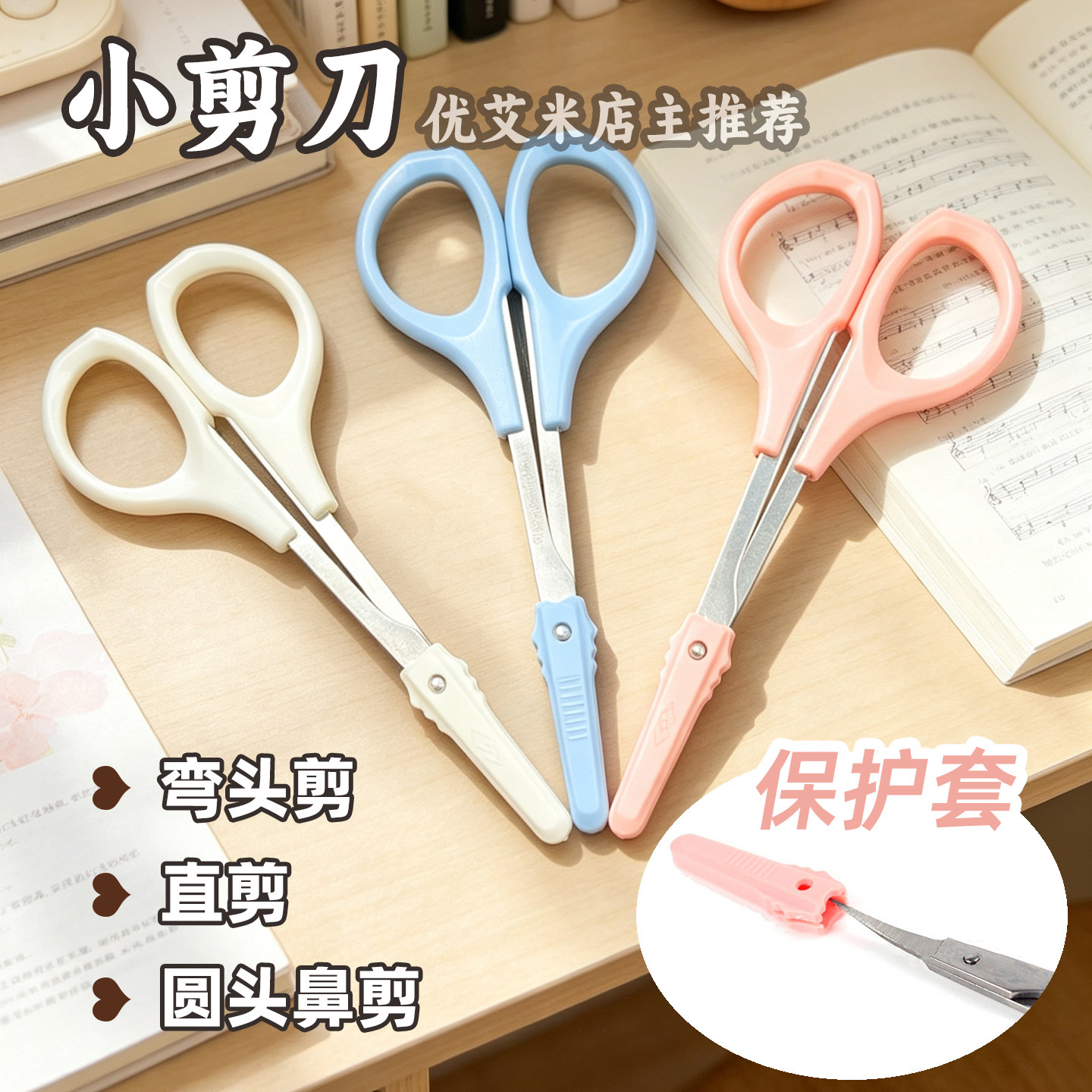 双菱不锈钢精细修眉剪图片