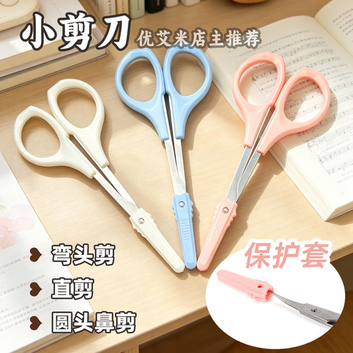 双菱不锈钢精细修眉剪