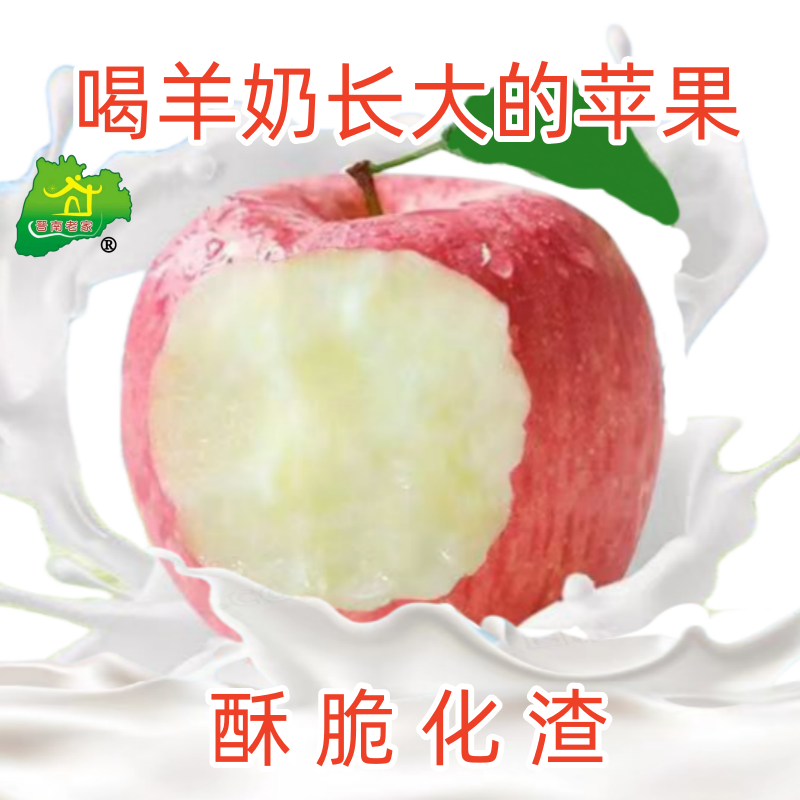 正宗万荣羊奶苹果出口品质新鲜水果脆甜爆汁万荣苹果