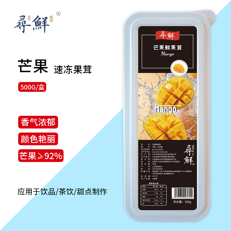 寻鲜  芒果果茸 奶茶店专用杨枝甘露商用原料