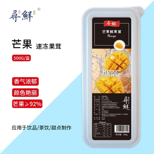 寻鲜  芒果果茸 奶茶店专用杨枝甘露商用原料