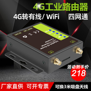 Doonink品牌4G3G工业路由器网关插SIM卡转有线四网通监控充电桩快递柜道闸路灯户外天线专网CPE宽电压