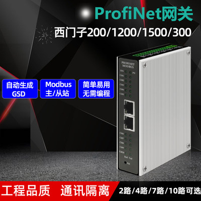 Doonink网关Modbus转ProFiNet