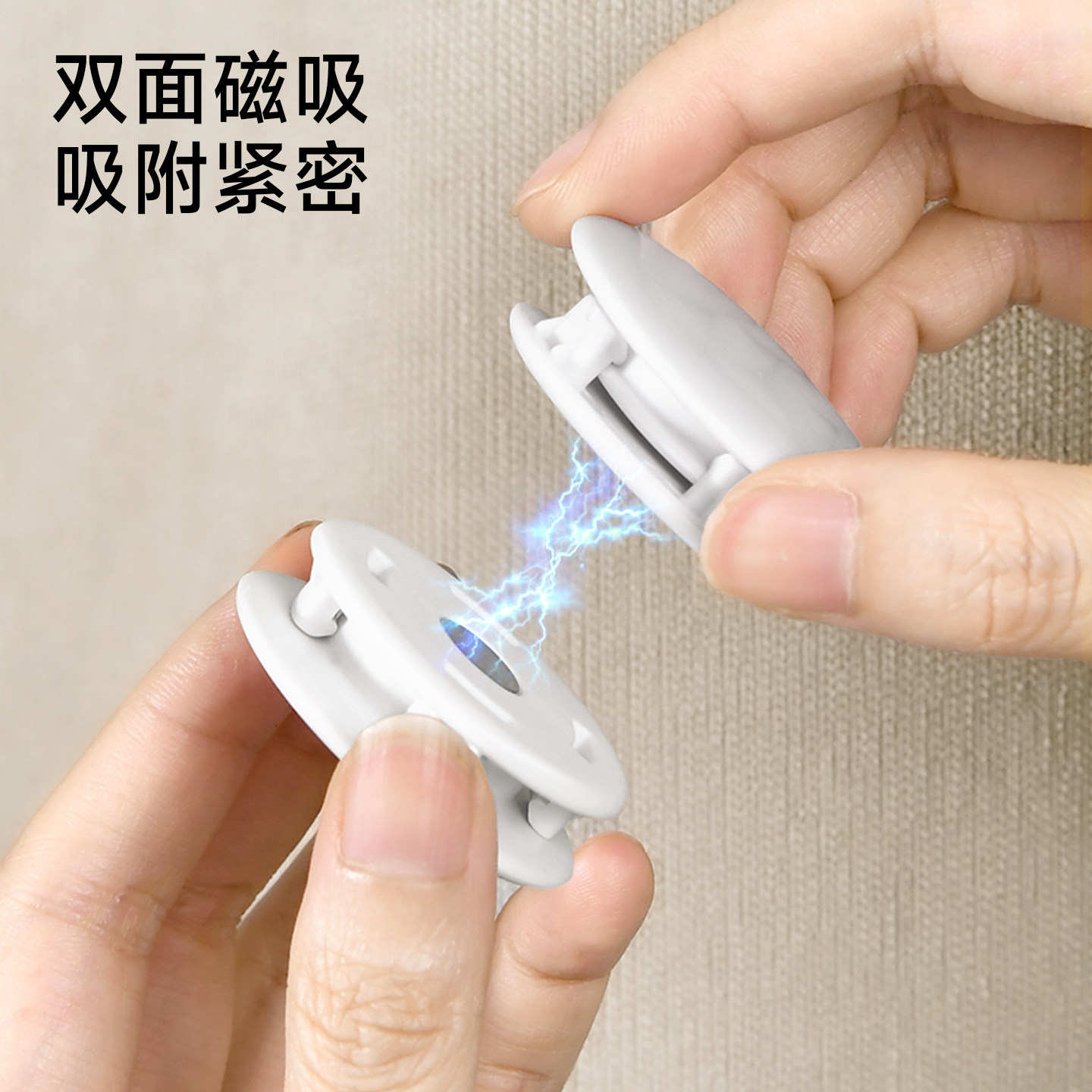 窗帘磁吸扣，单边墙边也能用图片