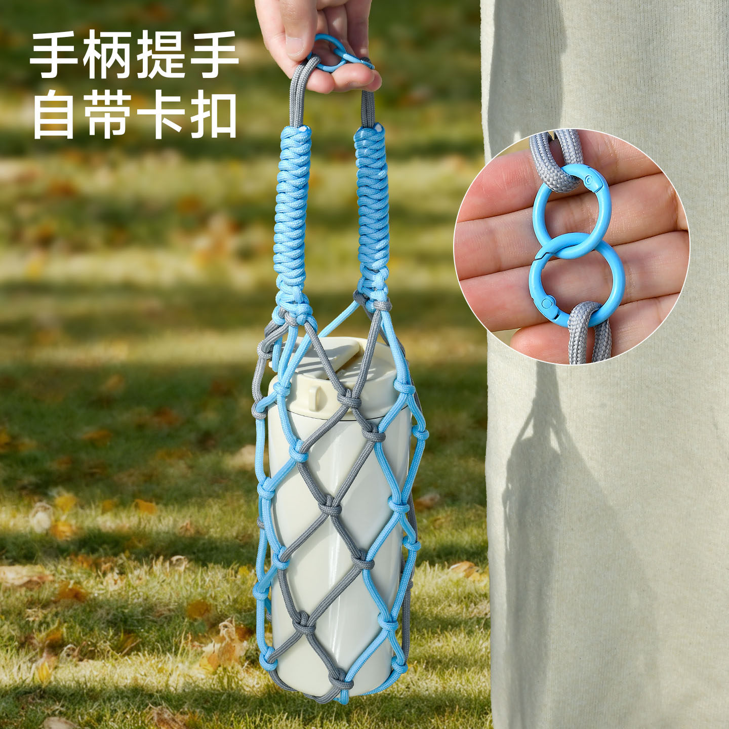 水杯网兜编织袋户外旅行便携式水壶收纳袋咖啡杯手提袋带卡扣瓶套,餐饮具,杯套,淘宝优惠券,粉丝福利购,淘宝优惠卷