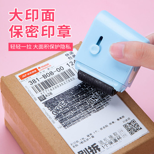 新款大号加宽滚轮保密印章快递涂码笔信息消除器地址隐私遮盖涂抹