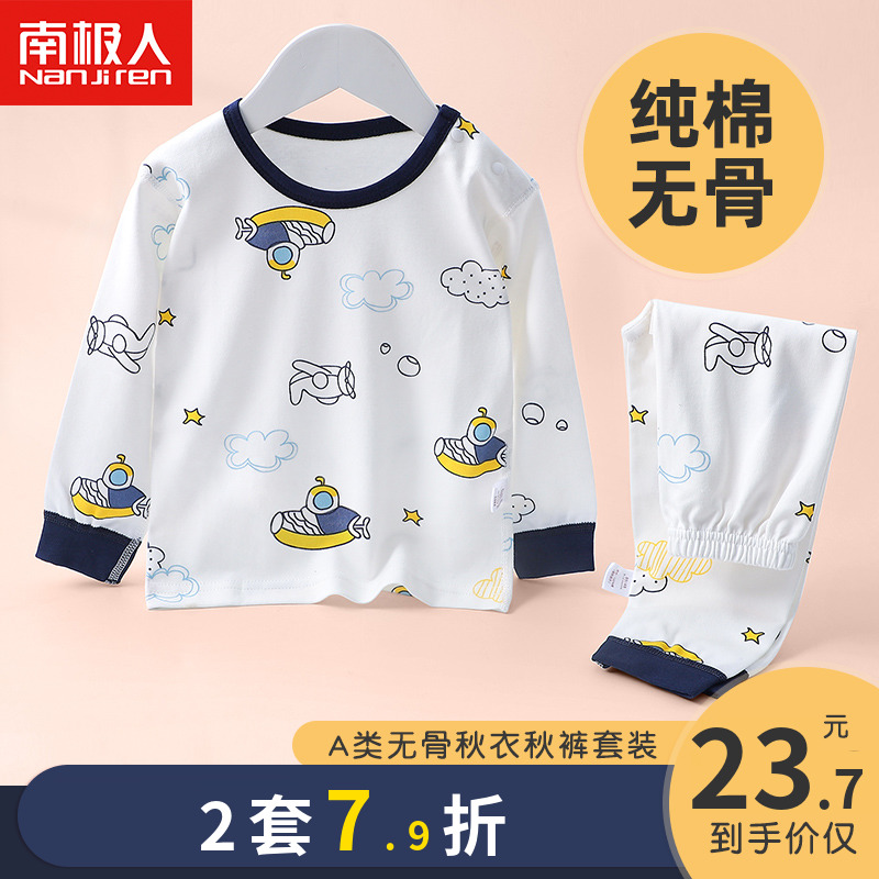 寶寶內衣套裝純棉男女童上衣+褲子春秋套裝