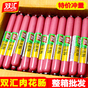 双汇肉花肠70g*30支香肠火腿肠即食零食100g肉类整箱粗大批发肉肠