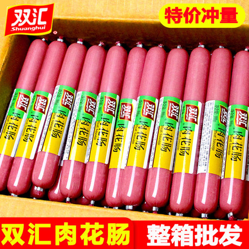 双汇肉花肠70g*30支香肠
