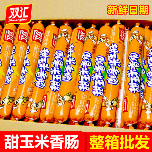 双汇香肠即食整箱批发