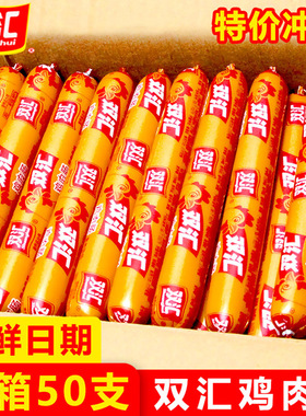 双汇鸡肉肠70g58g批整箱鸡肉火腿肠大根香肠泡面搭档王中王淀粉肠