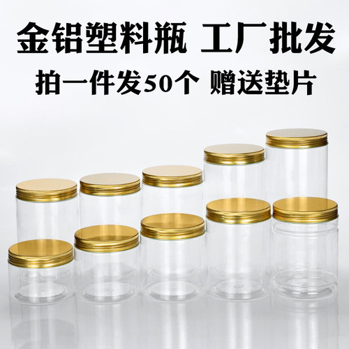 带盖透明蜂蜜空pet塑料瓶密封罐