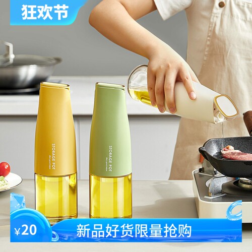油壶自动开合家用玻璃防漏不挂油厨房调料大容量喷油醋酱油