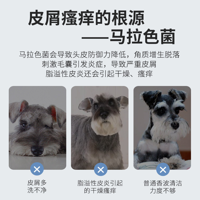 威济雪纳瑞沐浴露去屑止痒专用宠物狗狗驱螨洗澡用品香波浴液