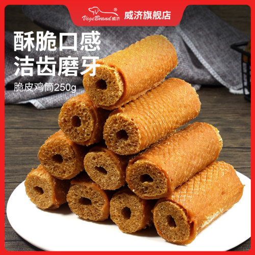 威济脆皮鸡筒磨牙洁齿