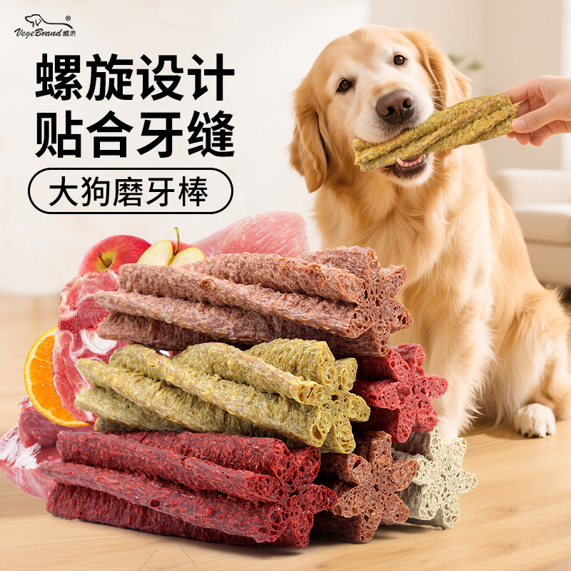 金毛狗狗磨牙棒中大型犬阿拉斯加德牧拉布拉多洁齿骨头宠物狗零食,宠物/宠物食品及用品,狗磨牙棒/洁齿骨/咬胶,淘宝优惠券,粉丝福利购,淘宝优惠卷