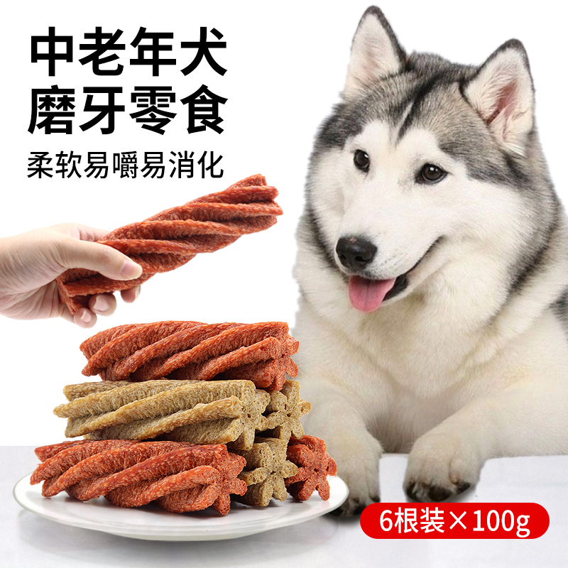 狗狗磨牙棒中大型犬威济螺旋棒拉布拉多边牧老年犬洁齿骨宠物零食
