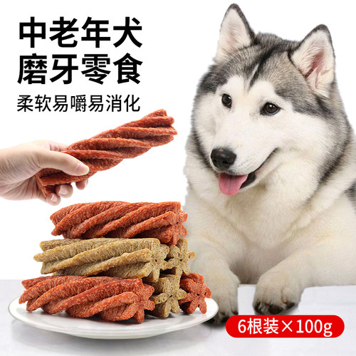 狗狗磨牙棒中大型犬威济螺旋棒拉布拉多边牧老年犬洁齿骨宠物零食