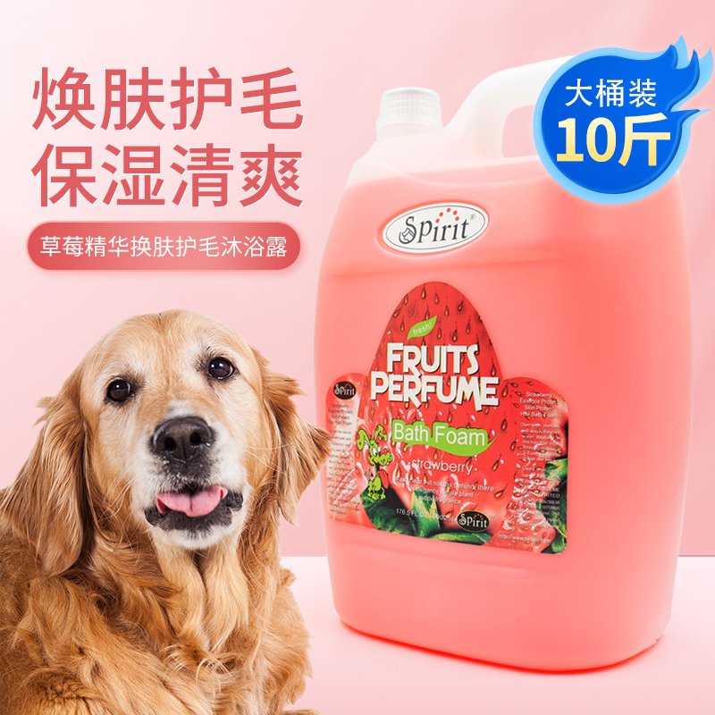 宠物店专用狗狗大桶香波沐浴露洗澡用品金毛萨摩耶5000ml