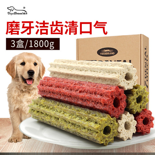 3盒威济狗狗零食狗中中大型犬