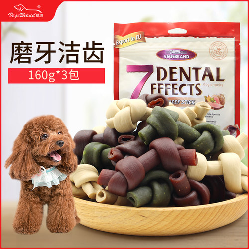 威济狗狗磨牙棒咬胶洁齿球博美法斗柯基宠物狗零食打结骨160g*3包