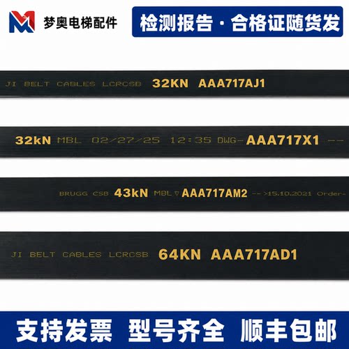 奥的斯电梯钢带5年质保顺丰速发