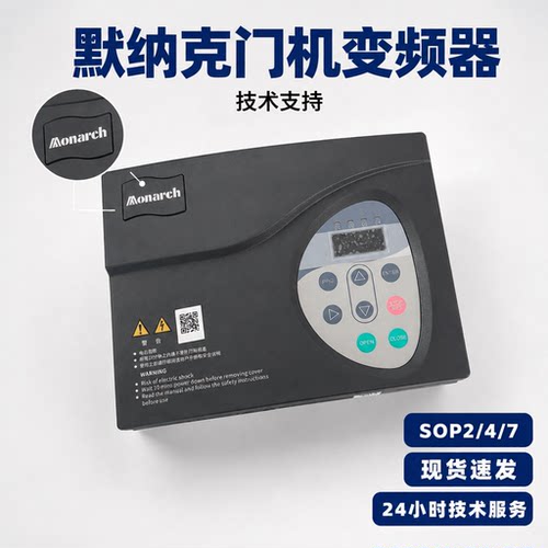 默纳克电梯门机变频器现货速发