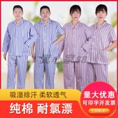 病号住院服纯棉男女老病人夏分体套装 医院术后易穿脱护理衣 长短袖