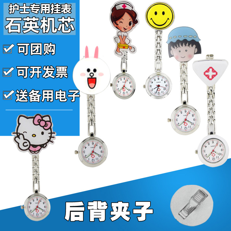 卡通学生考试可爱夜光可伸缩挂表