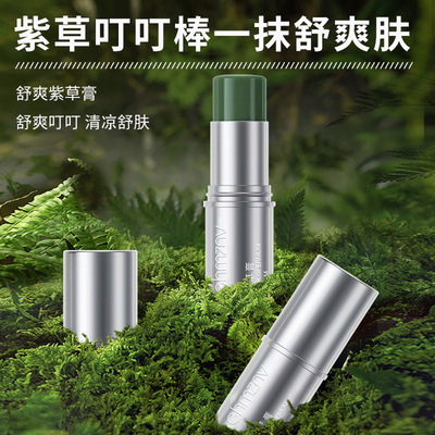 ehmznv韩姿妮紫草膏通用清凉舒缓植物萃取出行止痒本草便携式夏季