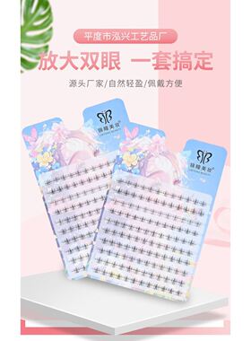 锦瞳美妆免胶小野猫下睫毛妈生感懒人纤长卷翘超细梗仿真妈生款女