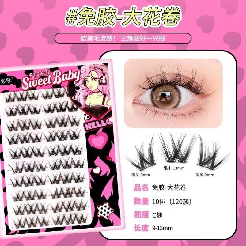 梦鹿免胶假睫毛小雏菊猫爪淘气精灵仿真单簇眼睫毛漫画新手面料女