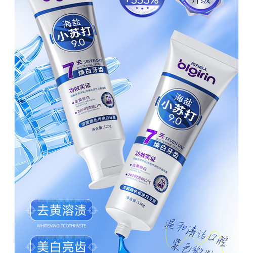 百力巨人BlGirin海盐小苏打牙膏清新口气除异味餐后清洁祛牙垢洗