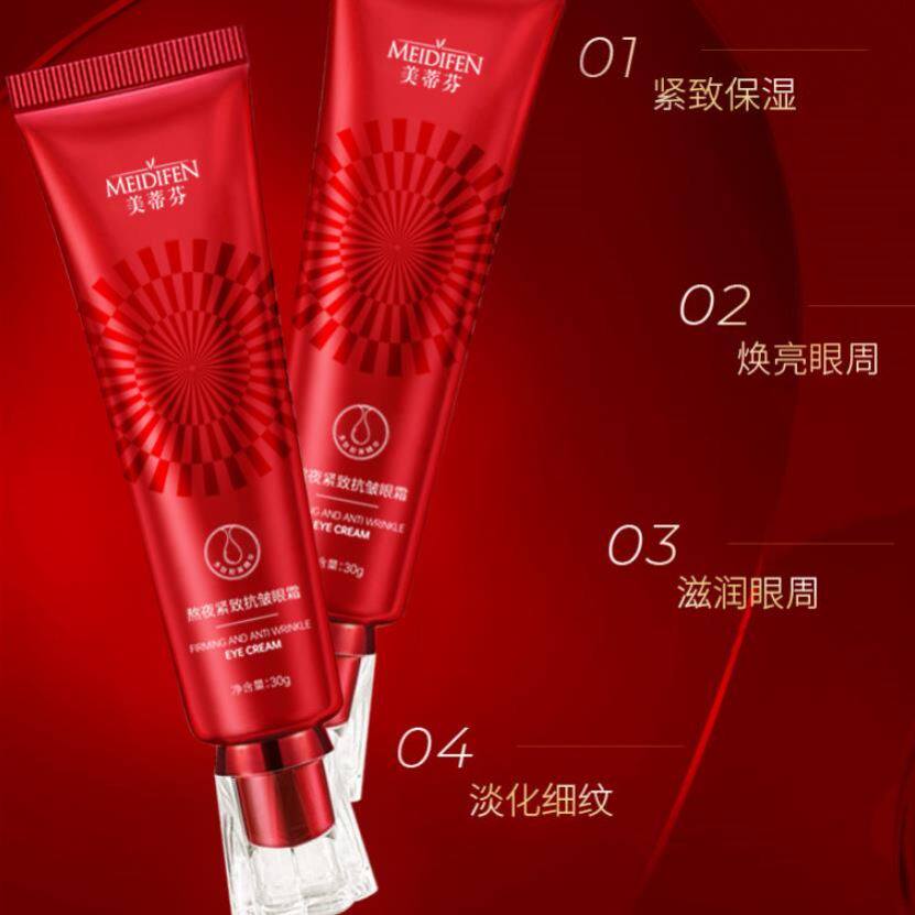 美蒂芬熬夜紧致抗皱眼霜美帝分透眼霜