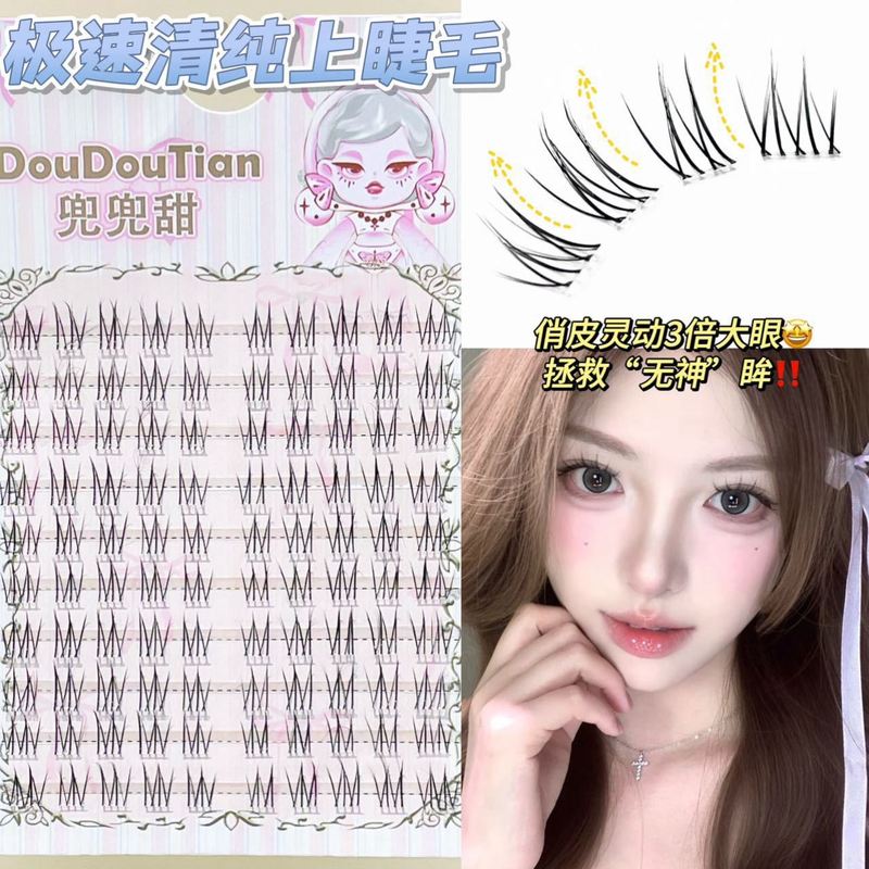 兜兜甜极速清纯玫瑰庄园假睫毛妈生感芊长单簇透明纯洁单眼皮纤长