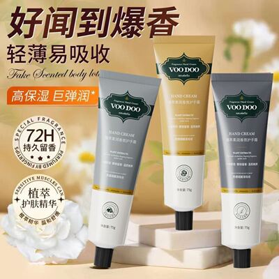 VOODOO护手霜v00d00化妆润肤柔肤不粘腻抗皱水润补水护肤清透舒润