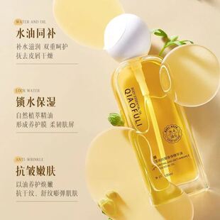 乔芙丽橘光滢润抗皱身体精华油经典不粘腻推荐沁润改善暗沉亲肤