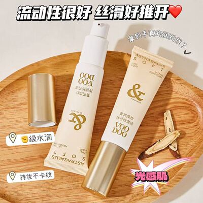 VOODOO黄芪粉底液v00d00易上妆香氛不粘腻补水定妆脸部妆前女防水