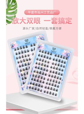 锦瞳美妆免胶漫画芭比小野兔假睫毛自然素颜自然懒人大眼美目贴女
