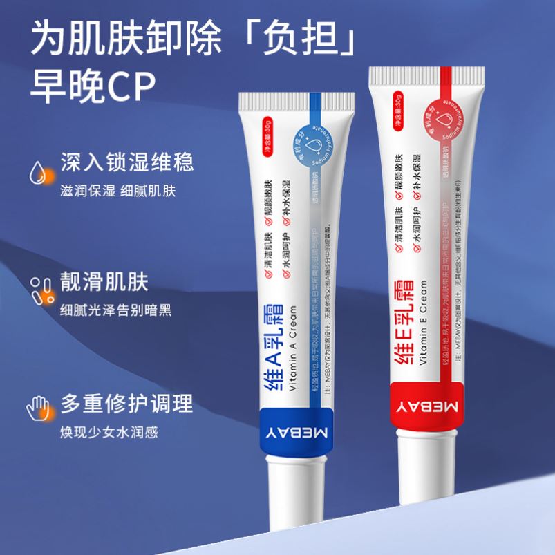 梦百颜维A乳膏尿素霜维e乳霜祛角质鸡皮黑色素痘软膏正品直发