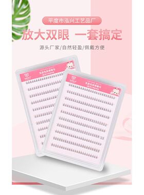 锦瞳美妆免胶小火苗下睫毛清新裸妆 眼睫毛新手仿真极细仙女素颜
