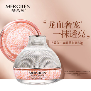 梦希蓝龙血竭膏提拉紧致神仙贵妃膏补水保湿淡化细纹紧致膏厂家