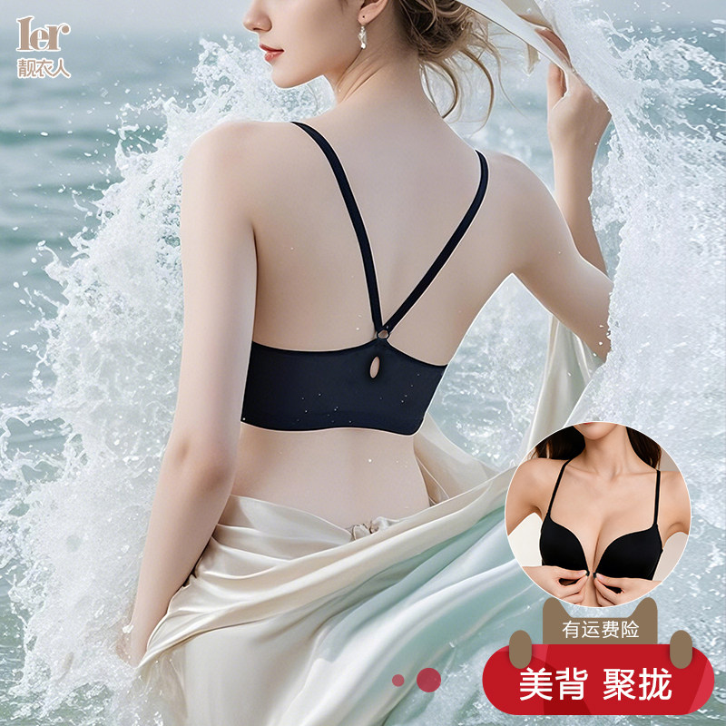 不溜肩……美背内衣女小胸聚拢显大Y型前扣细肩带无钢圈文胸罩